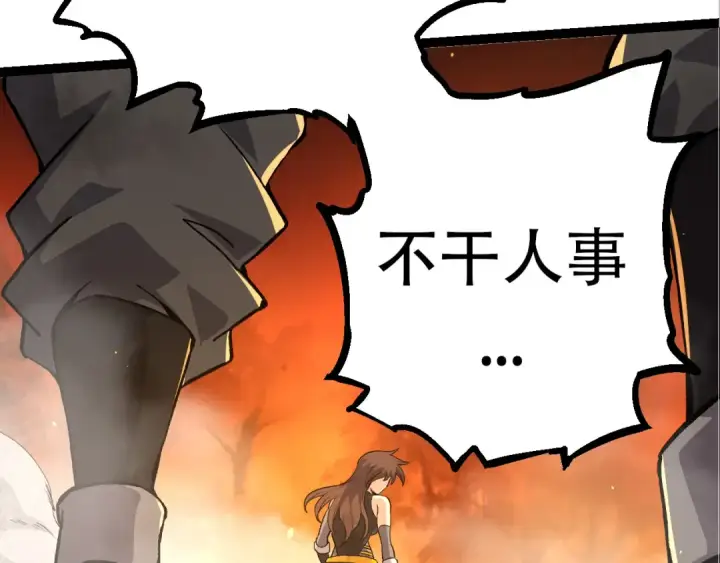 《从大树开始的进化》第66话 柳神图70