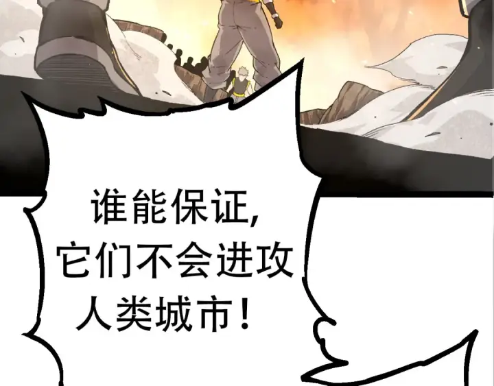 《从大树开始的进化》第66话 柳神图71