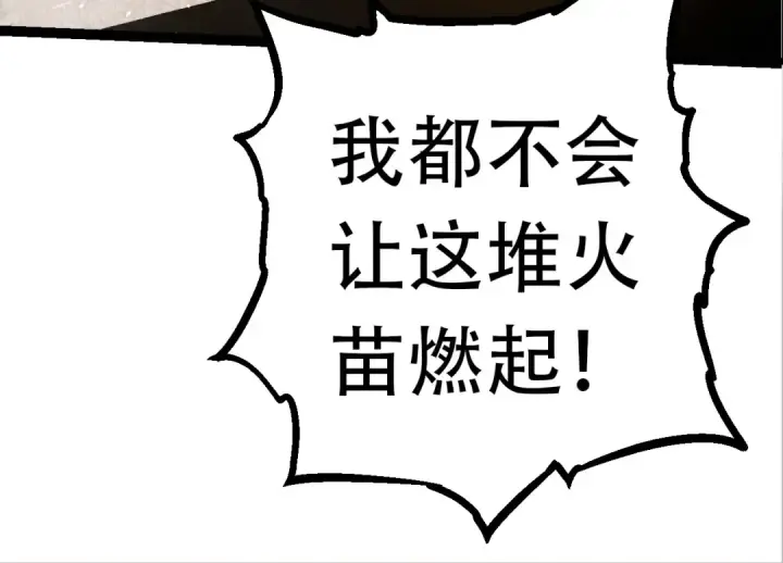 《从大树开始的进化》第66话 柳神图74