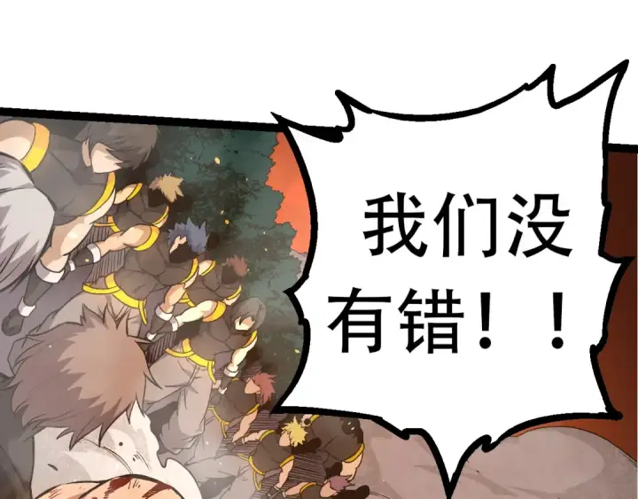 《从大树开始的进化》第66话 柳神图75