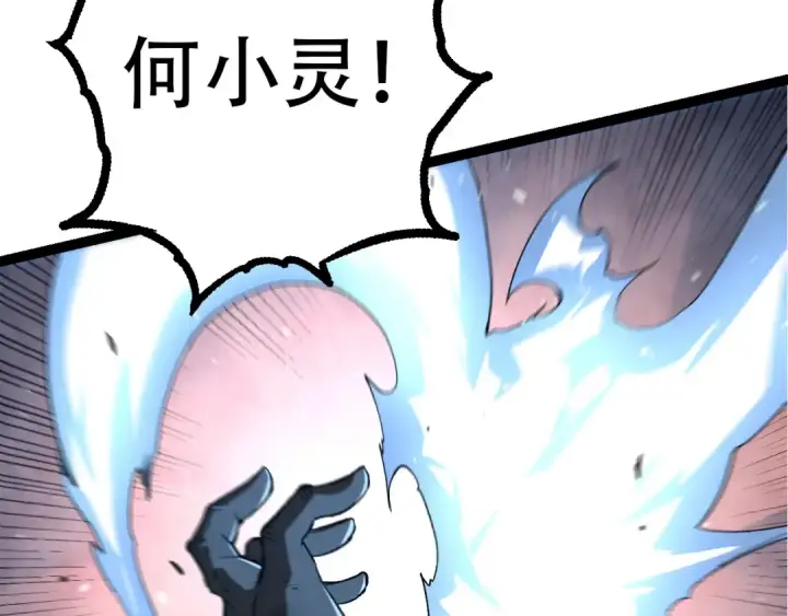 《从大树开始的进化》第66话 柳神图78