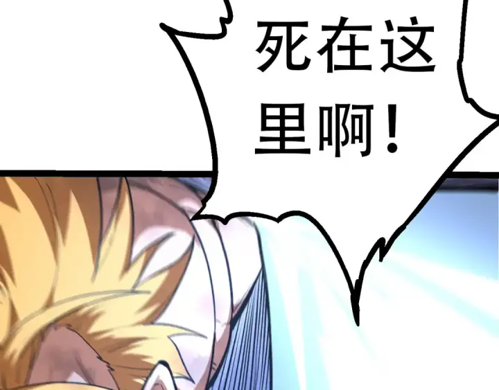 《从大树开始的进化》第66话 柳神图82
