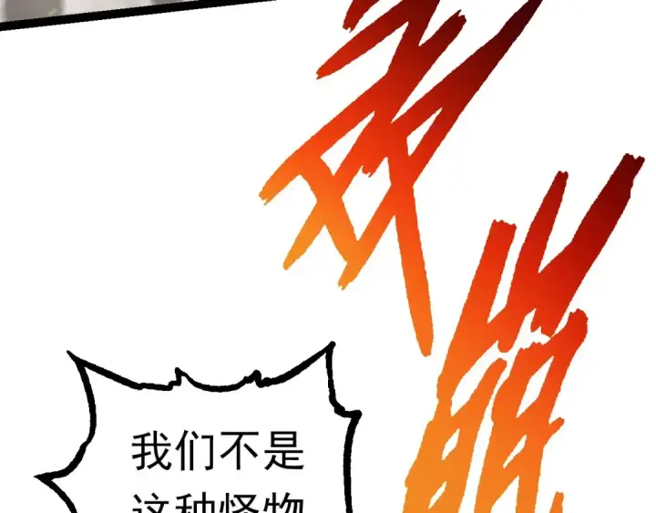 《从大树开始的进化》第67话 从我们的地盘滚出去图108