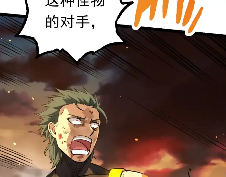 《从大树开始的进化》第67话 从我们的地盘滚出去图109