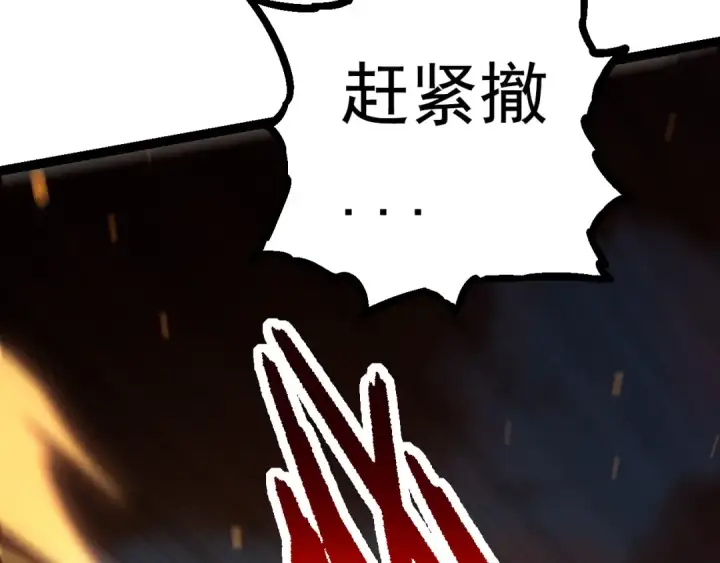 《从大树开始的进化》第67话 从我们的地盘滚出去图111