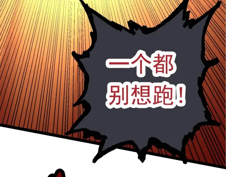 《从大树开始的进化》第67话 从我们的地盘滚出去图117