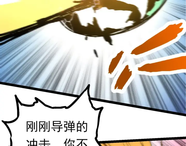 《从大树开始的进化》第67话 从我们的地盘滚出去图12