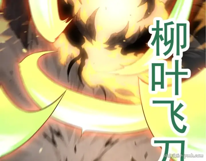 《从大树开始的进化》第67话 从我们的地盘滚出去图120