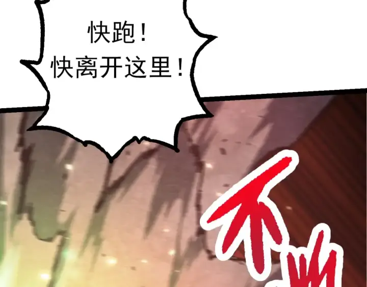 《从大树开始的进化》第67话 从我们的地盘滚出去图131