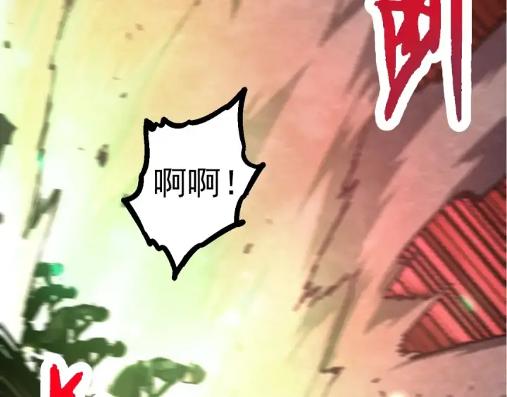 《从大树开始的进化》第67话 从我们的地盘滚出去图132