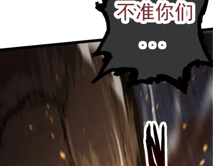 《从大树开始的进化》第67话 从我们的地盘滚出去图151