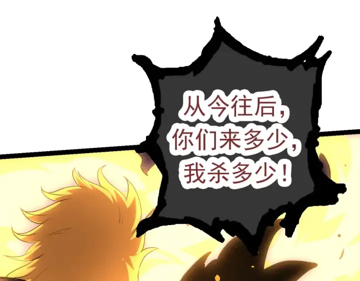 《从大树开始的进化》第67话 从我们的地盘滚出去图175