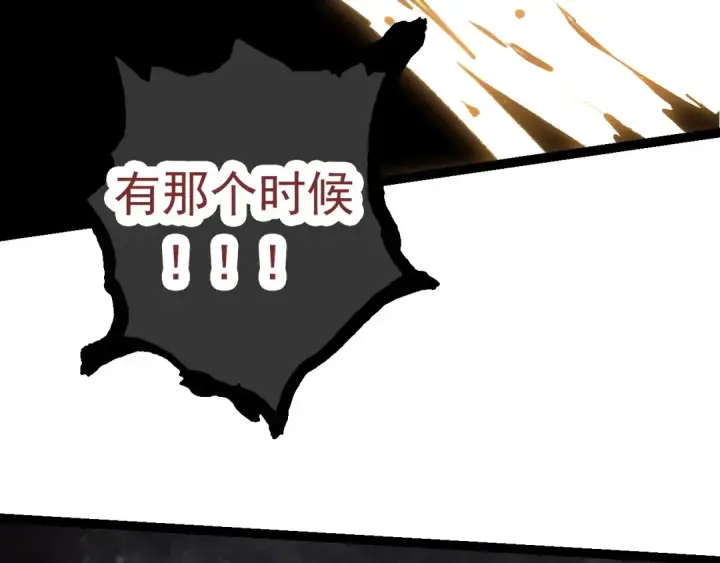 《从大树开始的进化》第67话 从我们的地盘滚出去图187