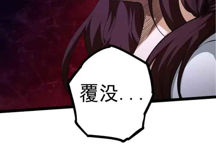 《从大树开始的进化》第67话 从我们的地盘滚出去图194