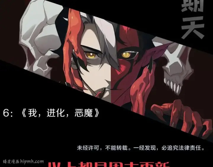 《从大树开始的进化》第67话 从我们的地盘滚出去图200