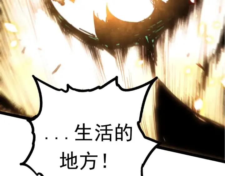 《从大树开始的进化》第67话 从我们的地盘滚出去图27