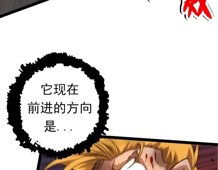 《从大树开始的进化》第67话 从我们的地盘滚出去图42