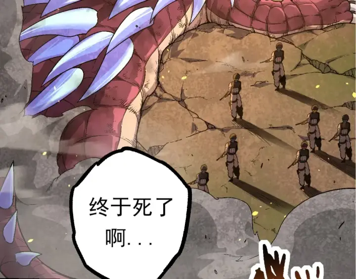 《从大树开始的进化》第67话 从我们的地盘滚出去图53