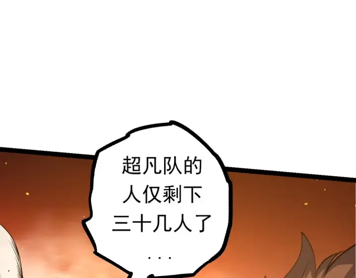 《从大树开始的进化》第67话 从我们的地盘滚出去图55