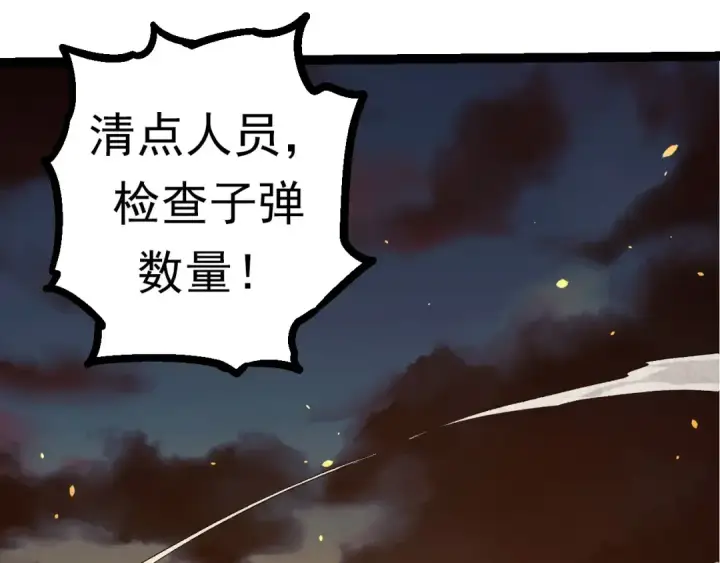 《从大树开始的进化》第67话 从我们的地盘滚出去图58