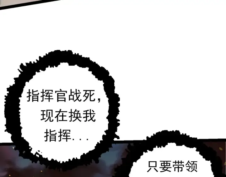 《从大树开始的进化》第67话 从我们的地盘滚出去图61