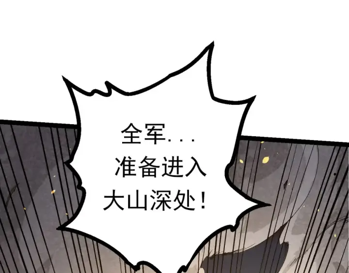 《从大树开始的进化》第67话 从我们的地盘滚出去图65