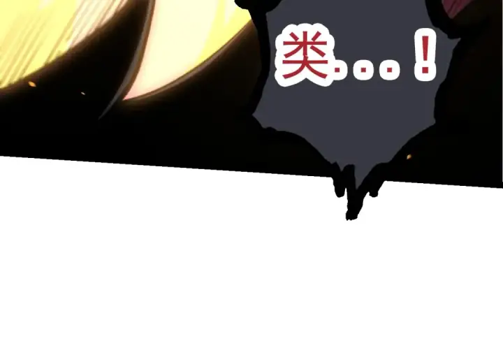 《从大树开始的进化》第67话 从我们的地盘滚出去图84
