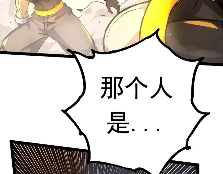 《从大树开始的进化》第67话 从我们的地盘滚出去图87