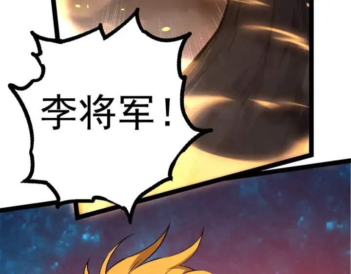 《从大树开始的进化》第67话 从我们的地盘滚出去图89