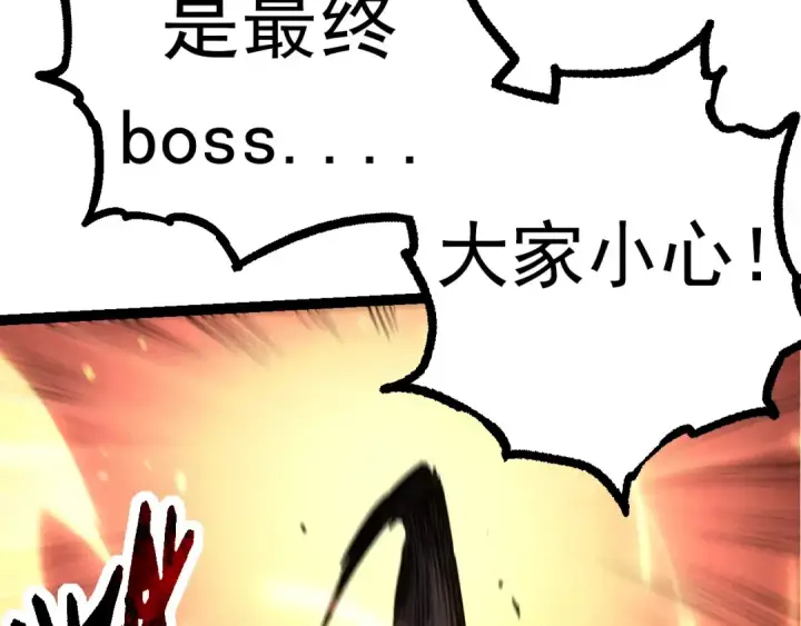 《从大树开始的进化》第67话 从我们的地盘滚出去图92