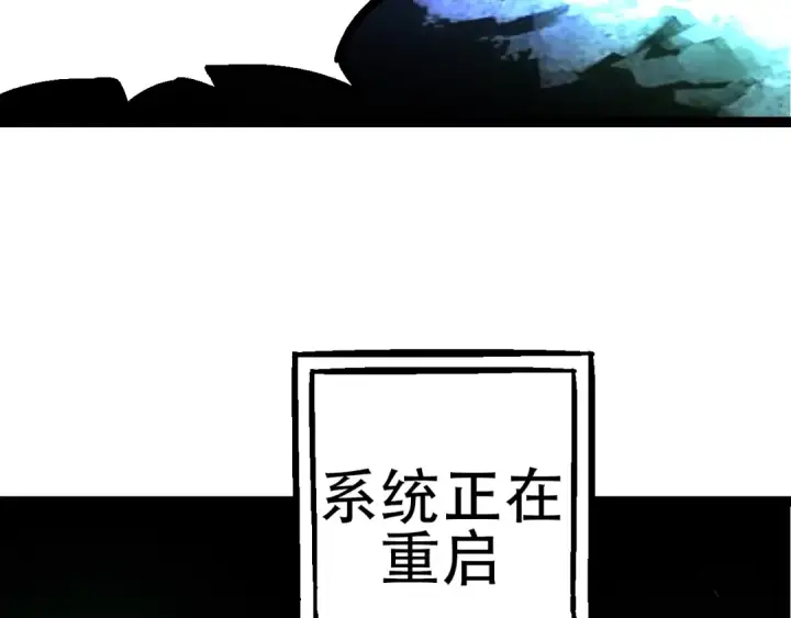 《从大树开始的进化》第68话 成为神的使命图100