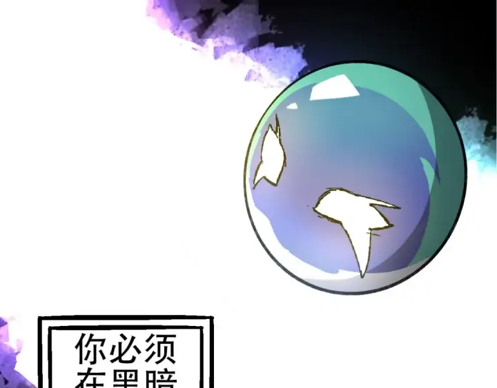 《从大树开始的进化》第68话 成为神的使命图103