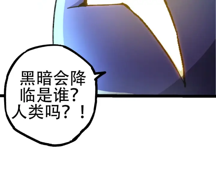 《从大树开始的进化》第68话 成为神的使命图106