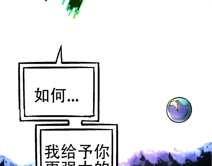 《从大树开始的进化》第68话 成为神的使命图108