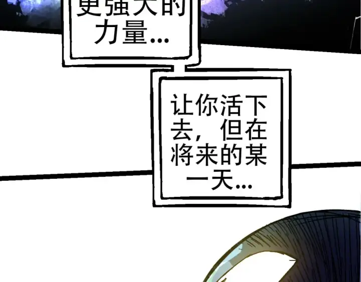 《从大树开始的进化》第68话 成为神的使命图109