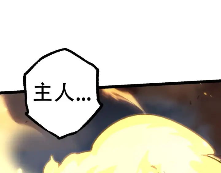 《从大树开始的进化》第68话 成为神的使命图11