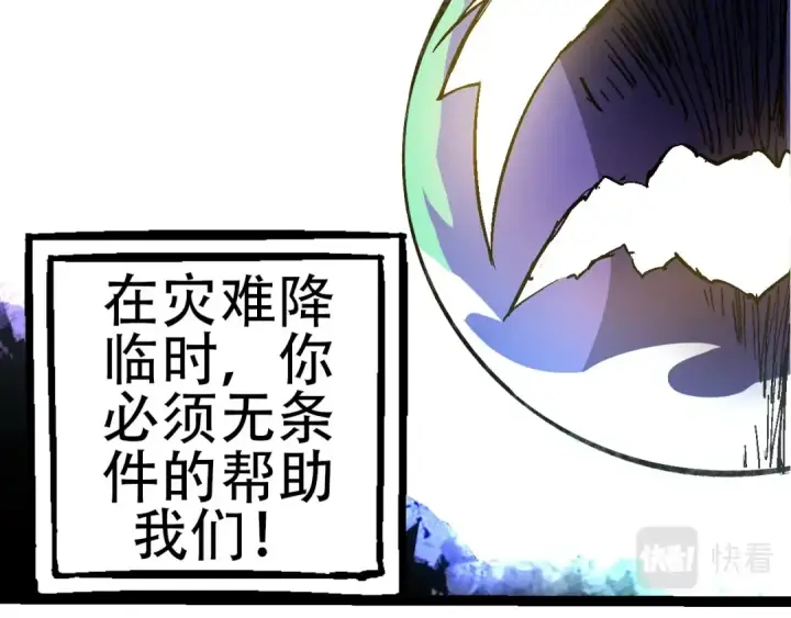 《从大树开始的进化》第68话 成为神的使命图110