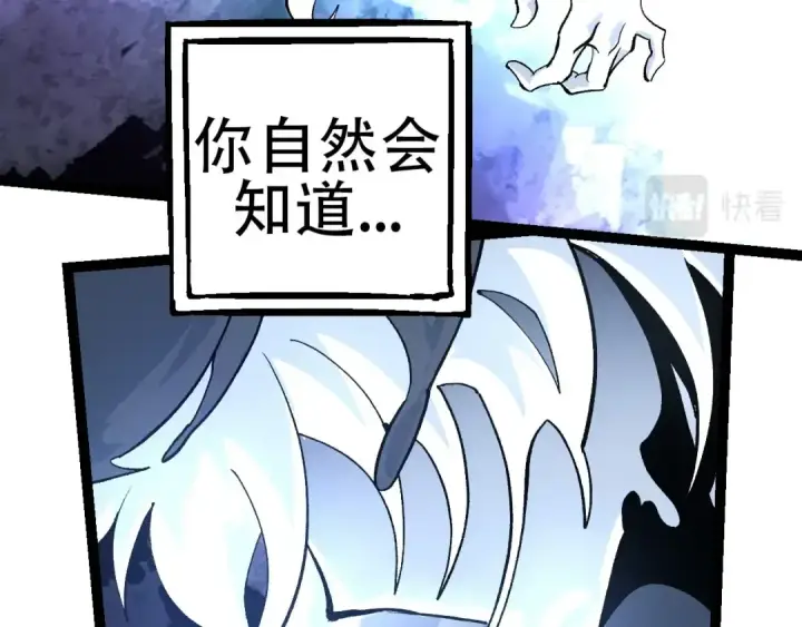 《从大树开始的进化》第68话 成为神的使命图123