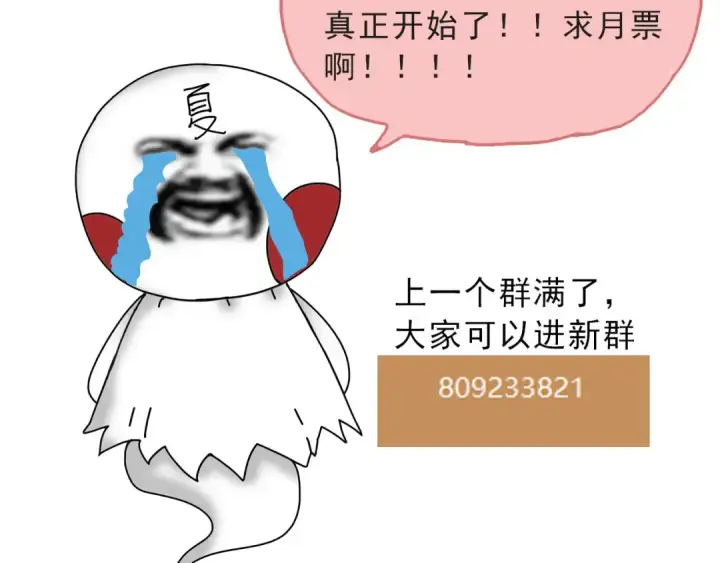 《从大树开始的进化》第68话 成为神的使命图167