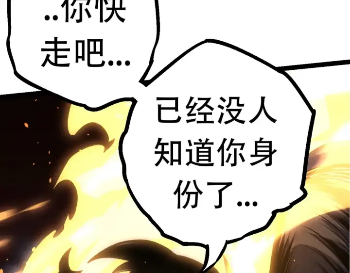 《从大树开始的进化》第68话 成为神的使命图18