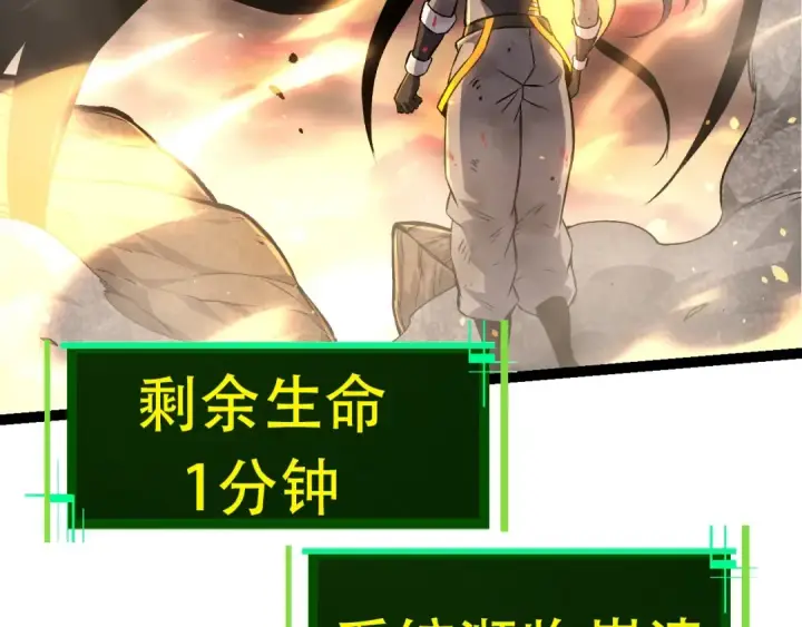 《从大树开始的进化》第68话 成为神的使命图20