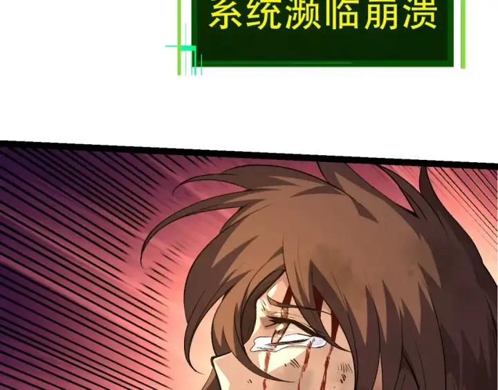 《从大树开始的进化》第68话 成为神的使命图21