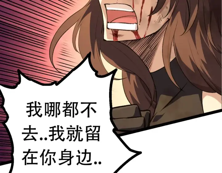 《从大树开始的进化》第68话 成为神的使命图22
