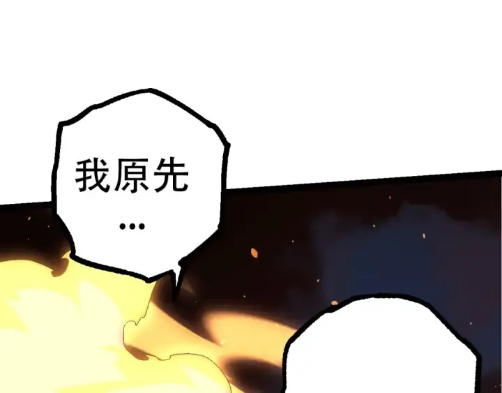 《从大树开始的进化》第68话 成为神的使命图25