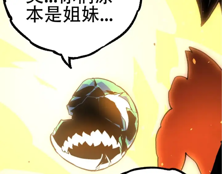 《从大树开始的进化》第68话 成为神的使命图31