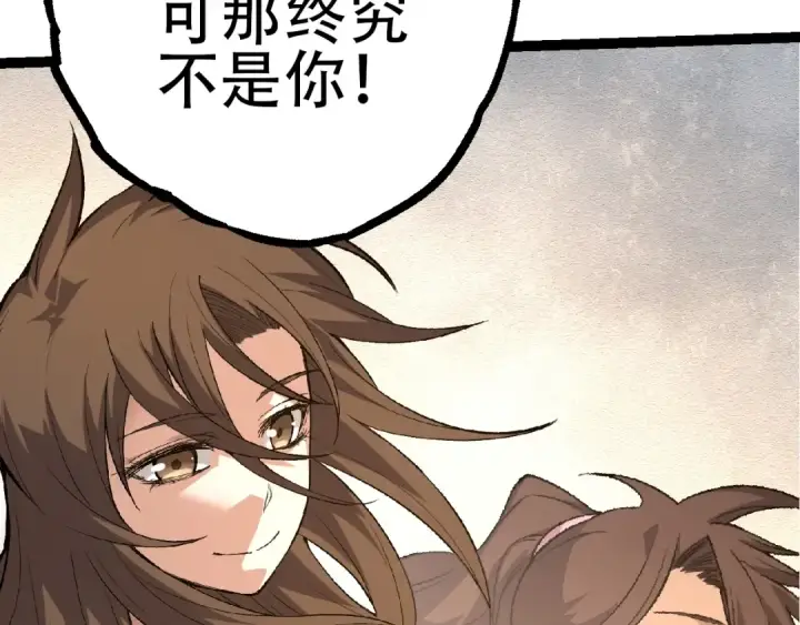 《从大树开始的进化》第68话 成为神的使命图33