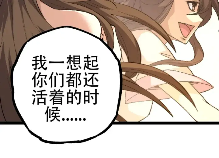《从大树开始的进化》第68话 成为神的使命图34