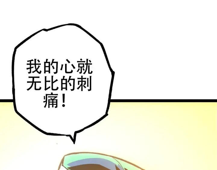 《从大树开始的进化》第68话 成为神的使命图35