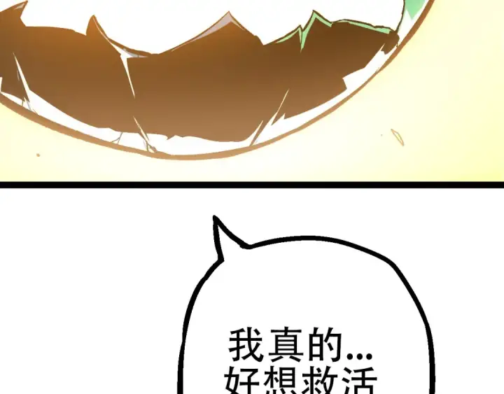 《从大树开始的进化》第68话 成为神的使命图37
