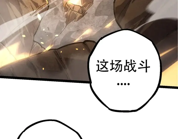 《从大树开始的进化》第68话 成为神的使命图41